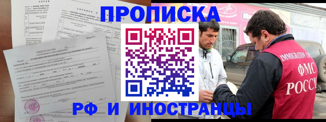 временная регистрация гарантия в Судогде