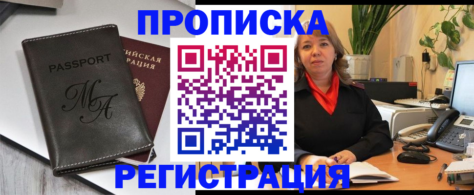 прописка гарантия в Судогде