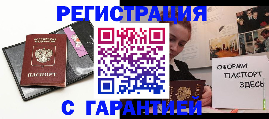 временная регистрация купить в Судогде