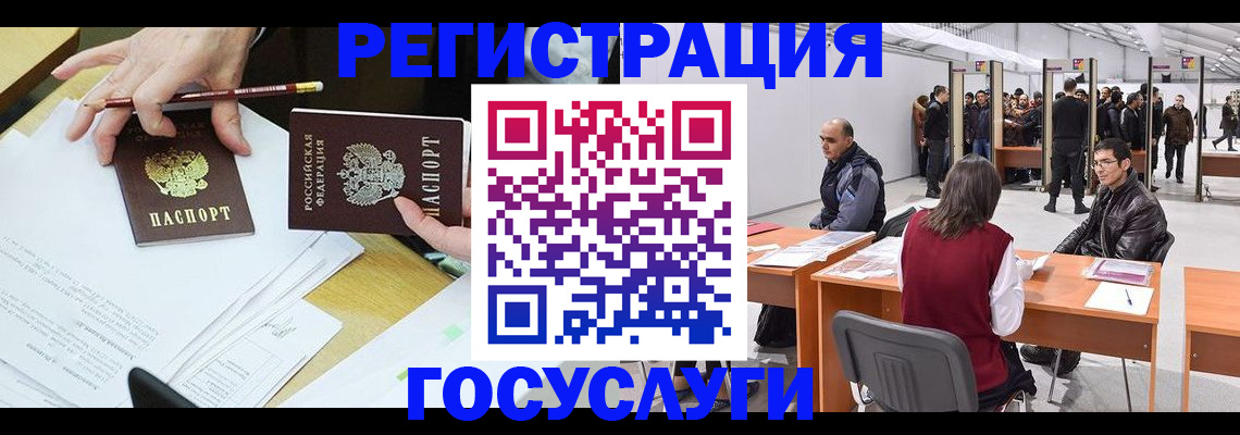 временная регистрация гарантия в Судогде